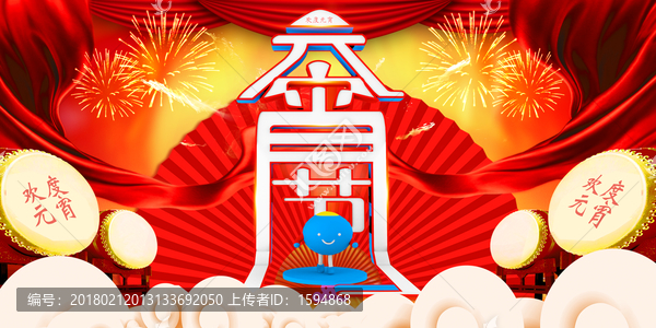 歡度元宵節(jié)