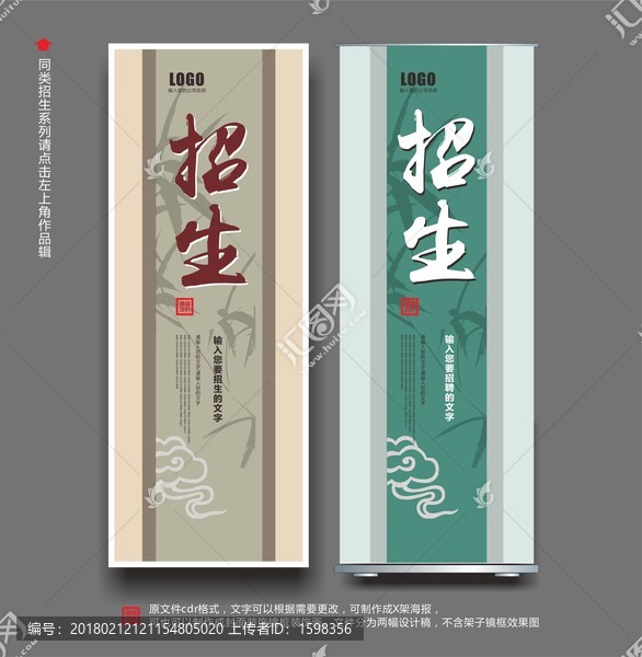 寒假招生培訓(xùn)