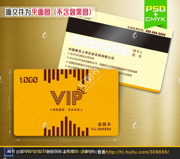 高檔西餐酒店會(huì)員卡設(shè)計(jì)