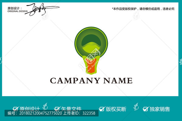 時尚個性logo