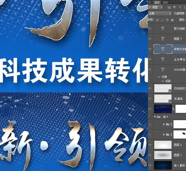 科技交易會(huì)