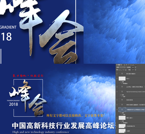 科技峰會(huì)