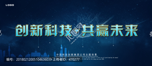 創(chuàng)新科技共贏未來(lái)