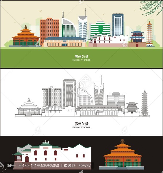 鄂州