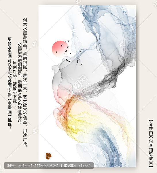 寫意山水豎版掛畫