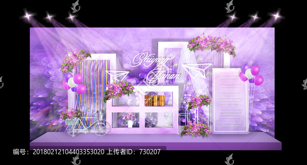 紫色婚禮