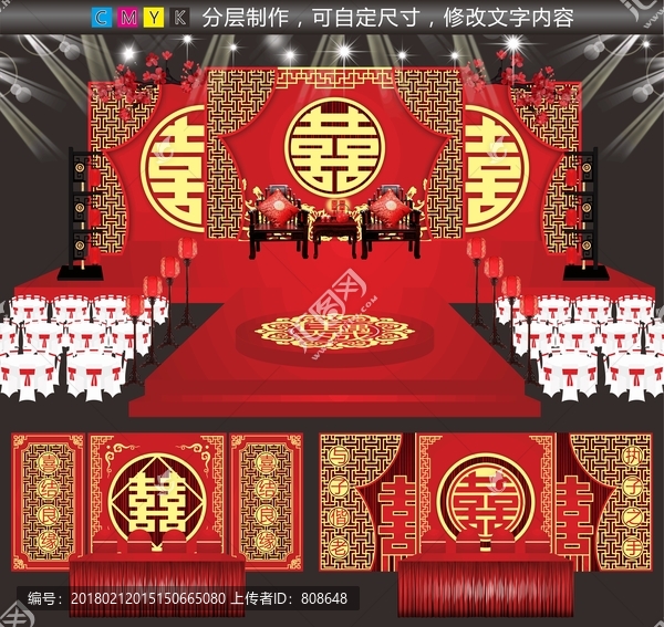 中式紅色主題婚禮