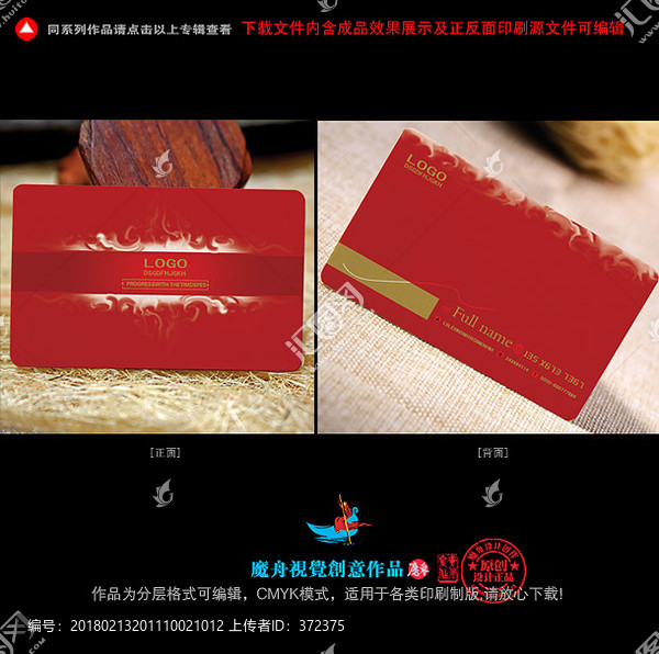 紅色極簡(jiǎn)高級(jí)名片