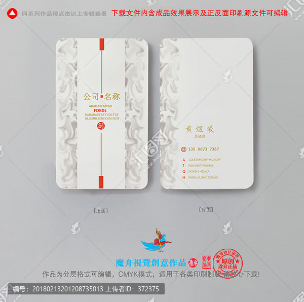 企業(yè)名片