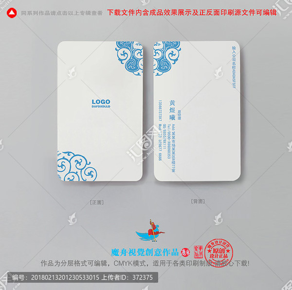 簡約名片