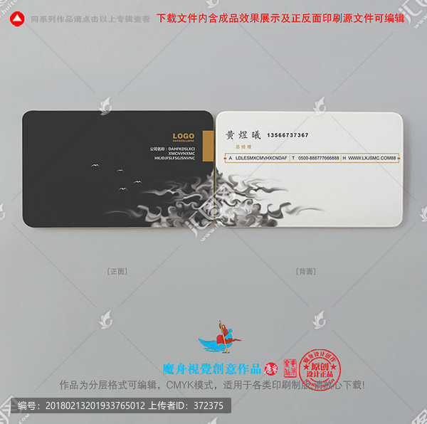 名片設(shè)計(jì)模板平面圖
