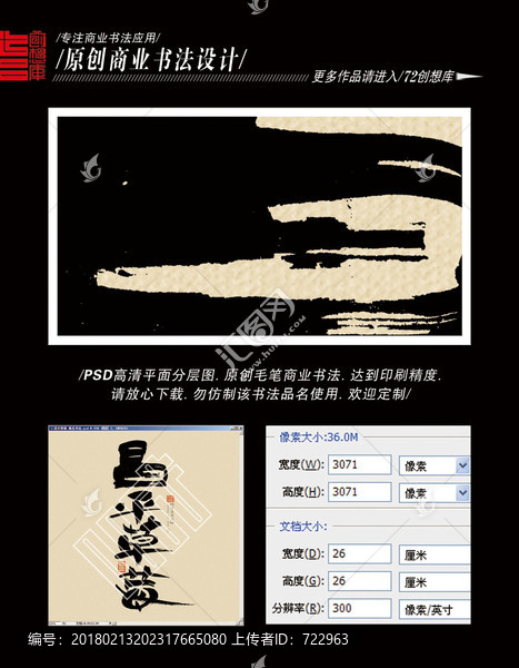 昌平草莓,商業(yè)書法