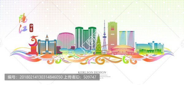 陽江