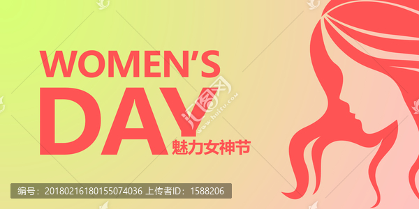 女神節(jié)