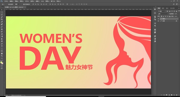 女神節(jié)