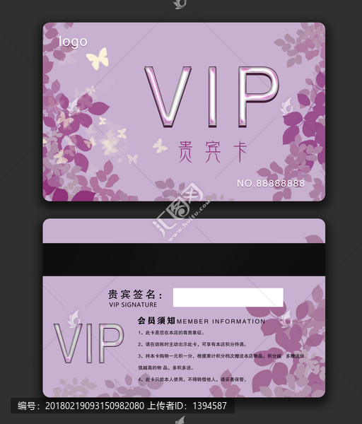 小清新文藝會員卡粉色