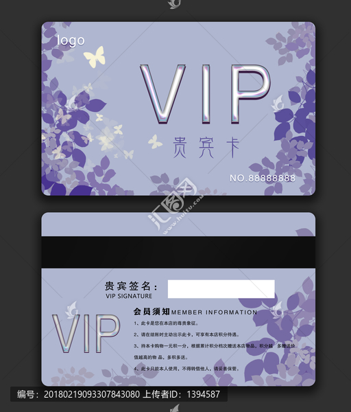 小清新文藝會(huì)員卡紫色