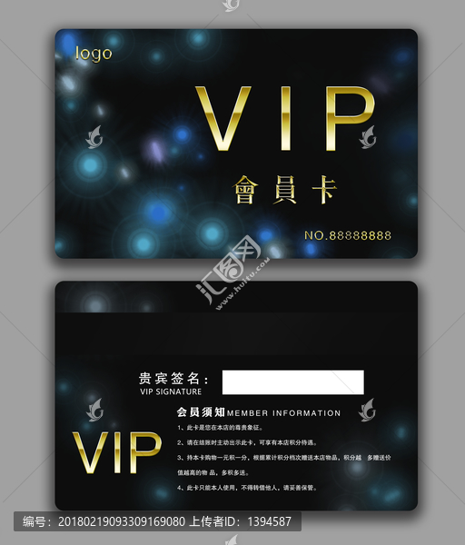 會員卡清新夢幻藍色高檔vip