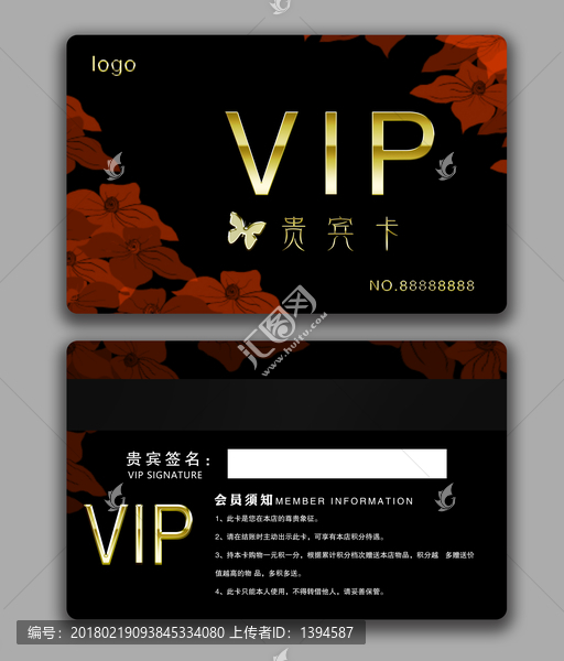 會(huì)員卡貴賓卡文藝中國風(fēng)