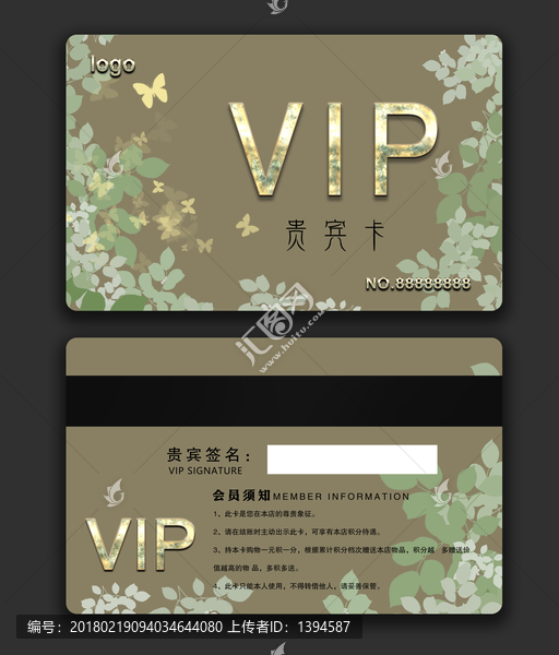 會員卡清新夢幻風高檔vip