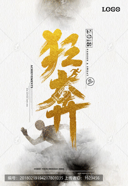狂奔海報