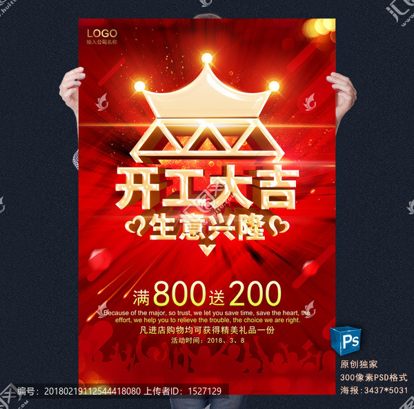 開工大吉