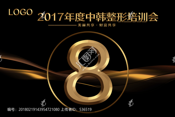 整形類設(shè)計