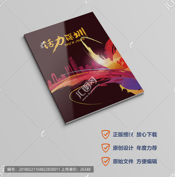 畫冊封面設計