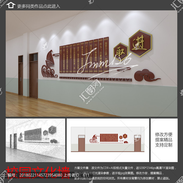 校園文化墻,平面送效果圖