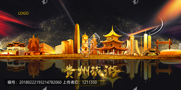 貴州