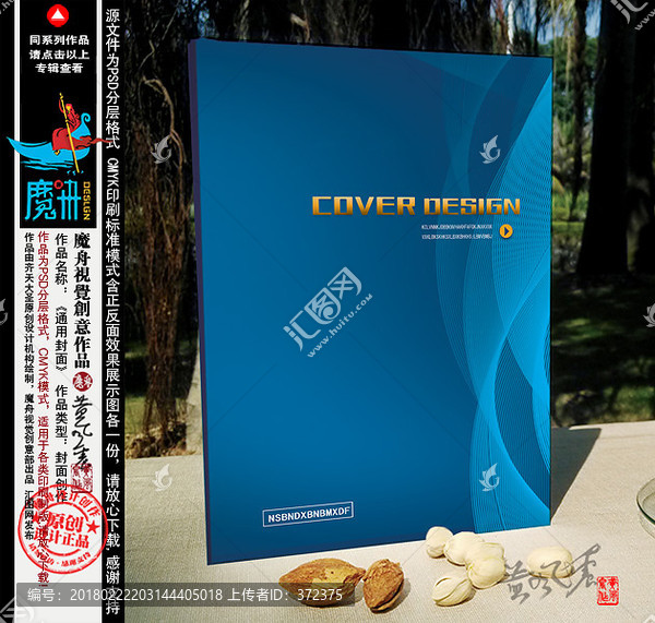 科技封面