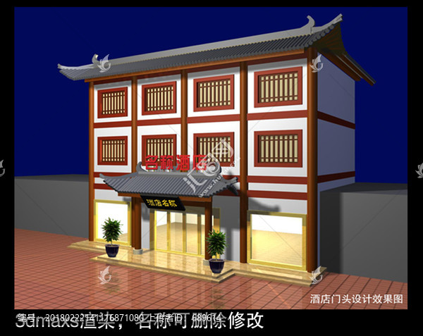 仿古酒店門頭