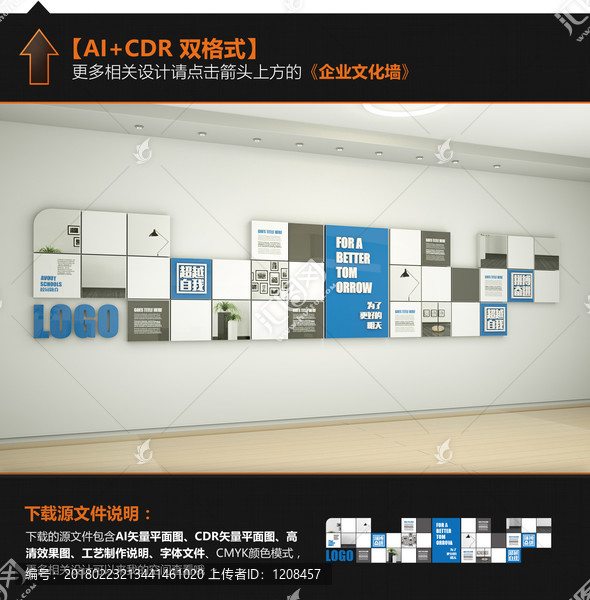 企業(yè)文化墻