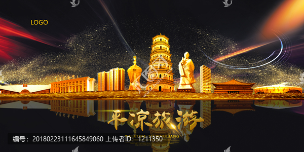 平?jīng)? title=
