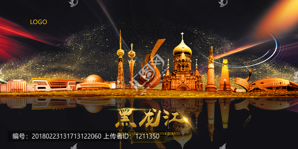 黑龍江