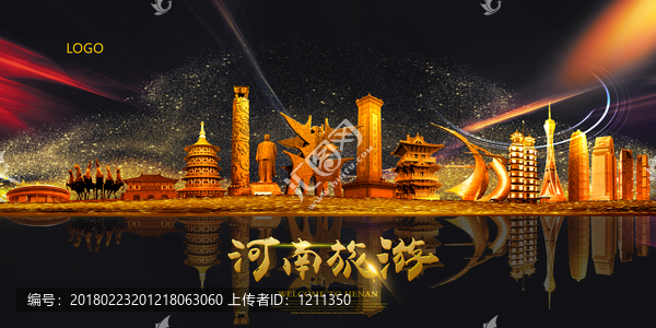河南
