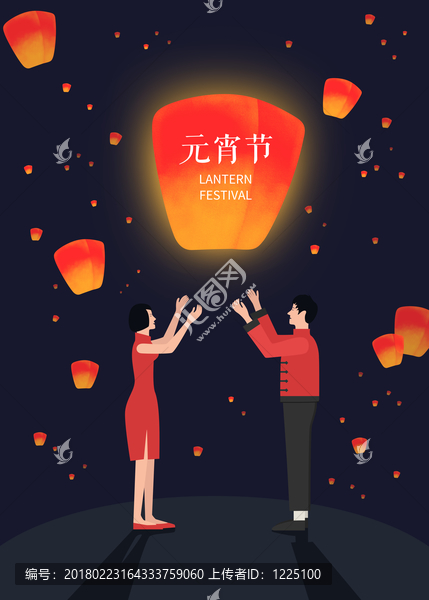 孔明燈,元宵海報