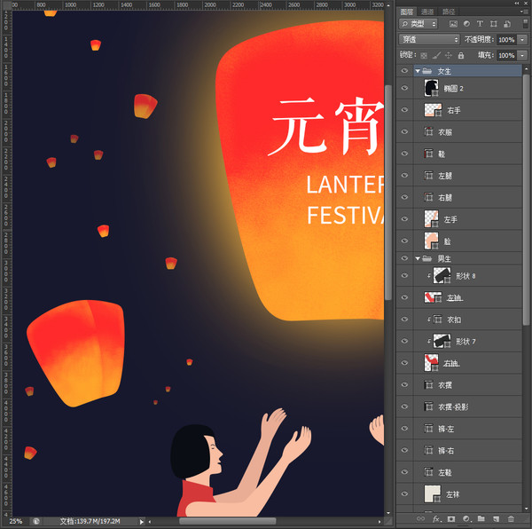 孔明燈,元宵海報