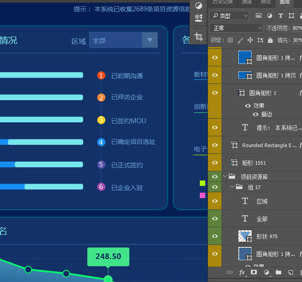 软件后台管理系统高管桌面UI