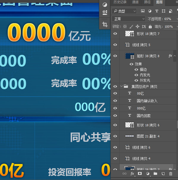 集团企业后台管理系统桌面UI