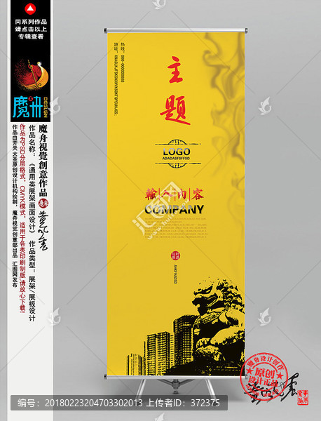 易拉寶