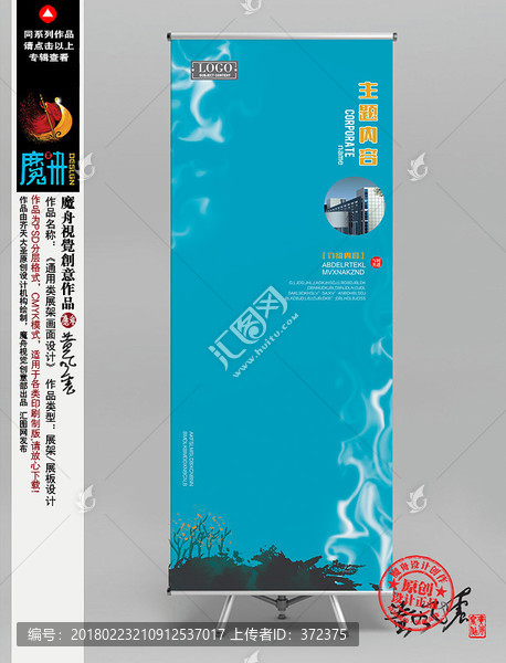 易拉寶
