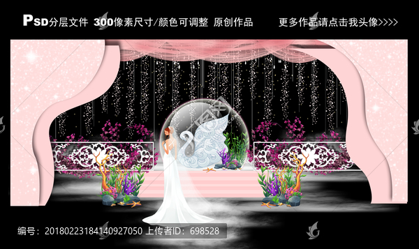 粉白色小清新婚禮
