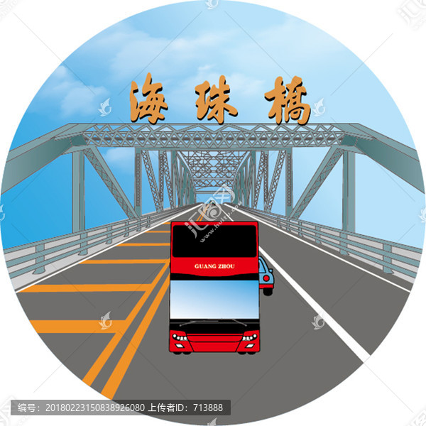 卡通海珠橋