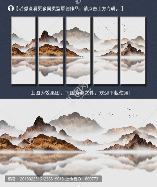 新中式意境山水裝飾畫