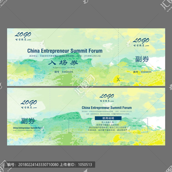 入場(chǎng)券