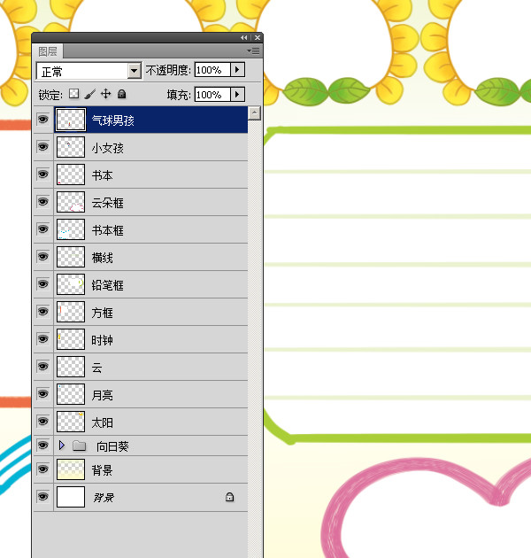小抄排版,小報圖片,PSD