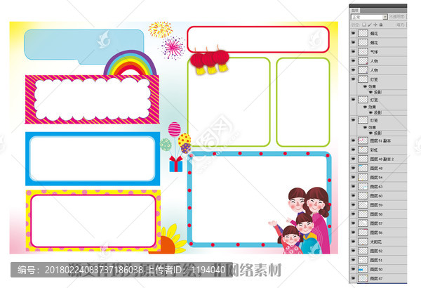 節(jié)日小報,學(xué)生小報,PSD