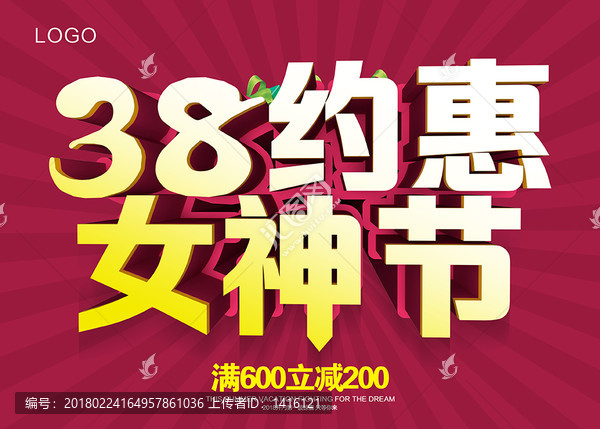 婦女節(jié)海報(bào)