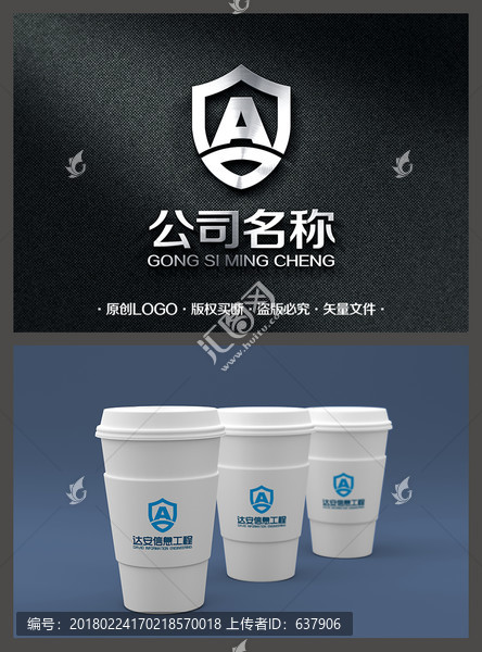 A字LOGO